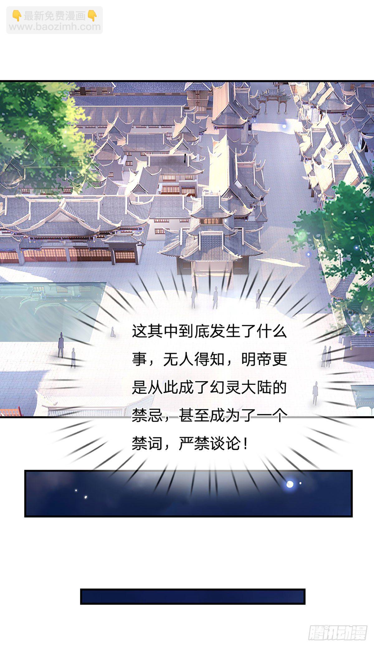 我從諸天萬界歸來 - 第74話 內訌 - 3