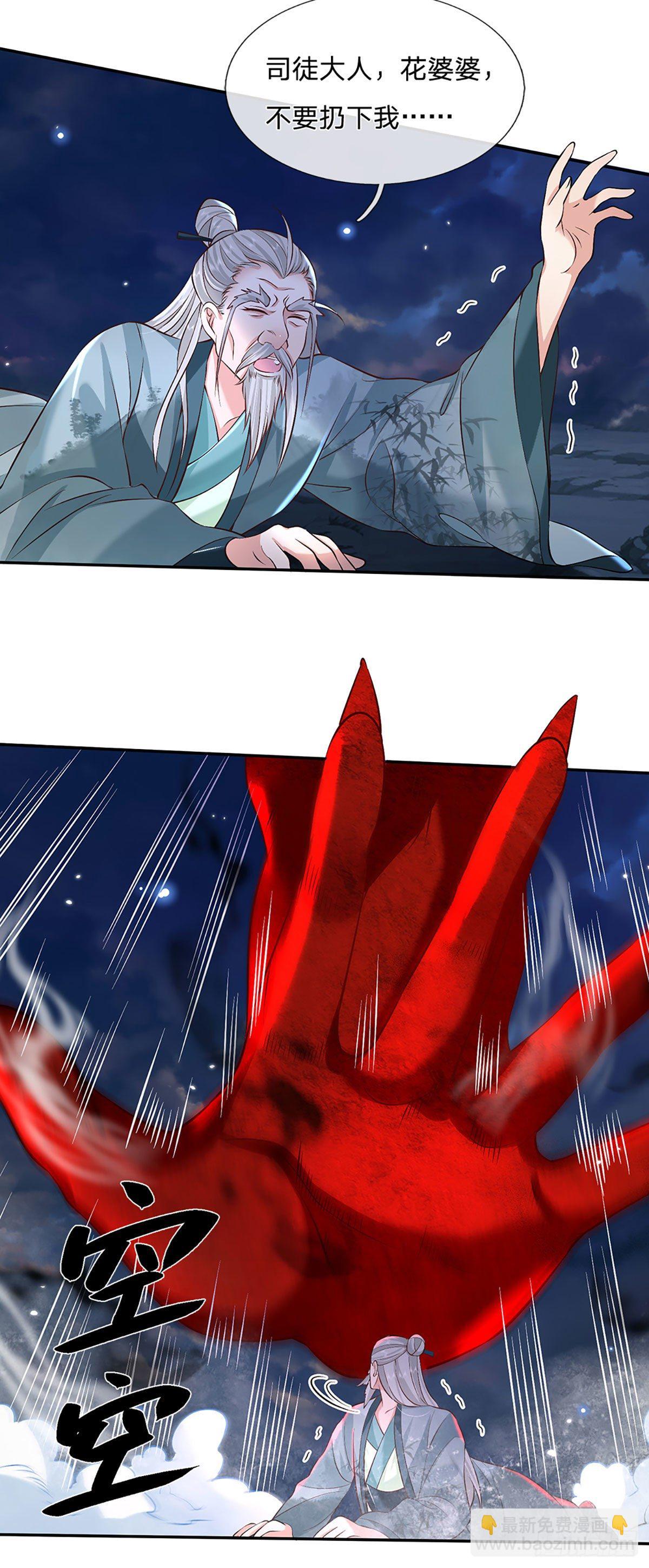 我從諸天萬界歸來 - 第74話 內訌 - 2