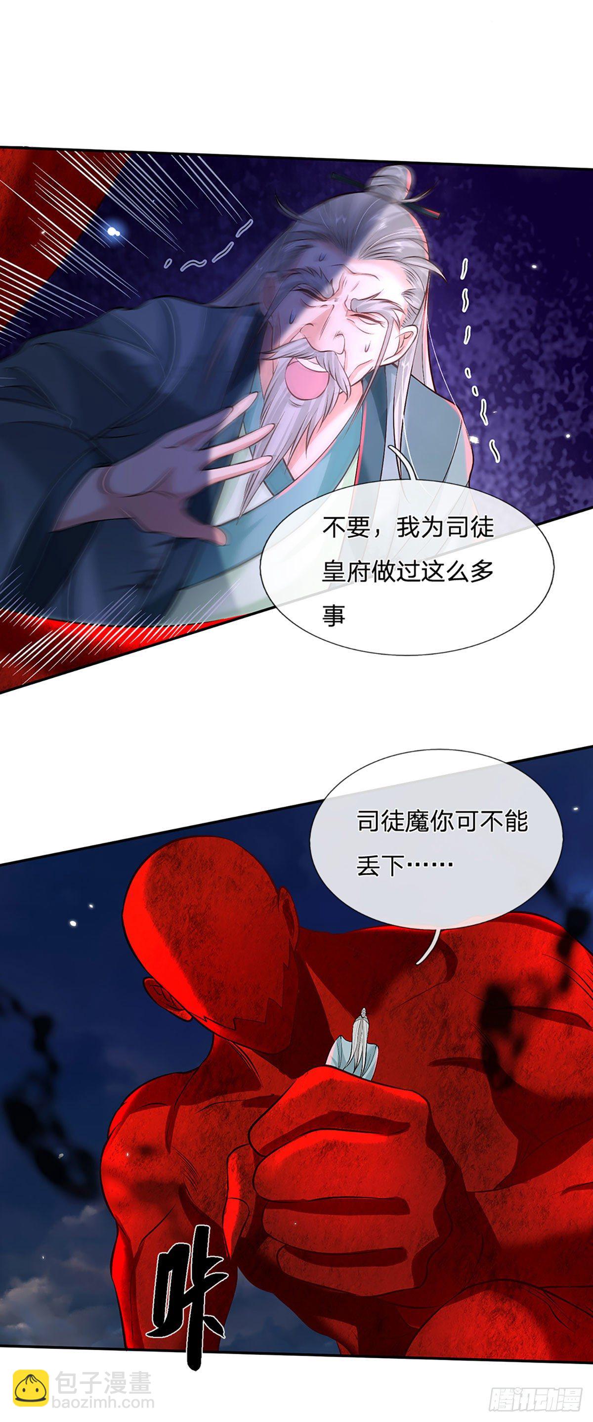 我從諸天萬界歸來 - 第74話 內訌 - 3