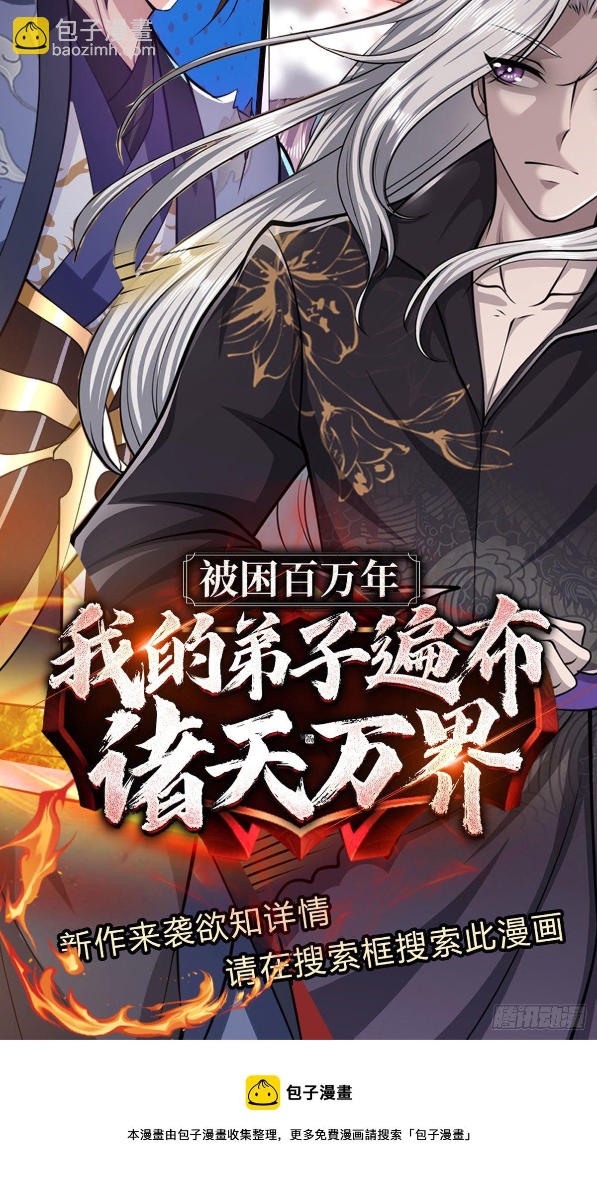 我從諸天萬界歸來 - 第74話 內訌 - 5