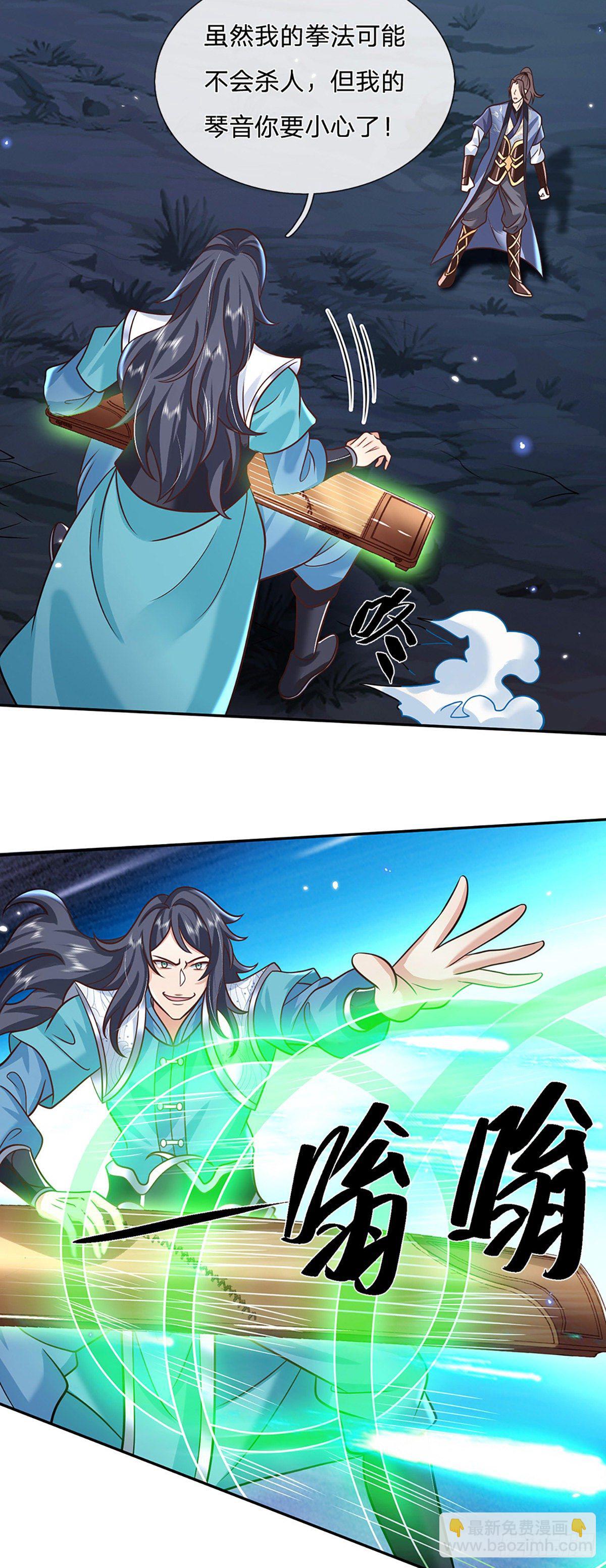 我從諸天萬界歸來 - 第76話 我不同意 - 4