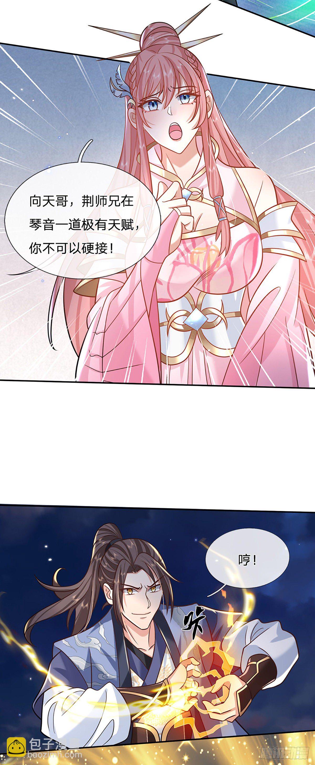 我從諸天萬界歸來 - 第76話 我不同意 - 5