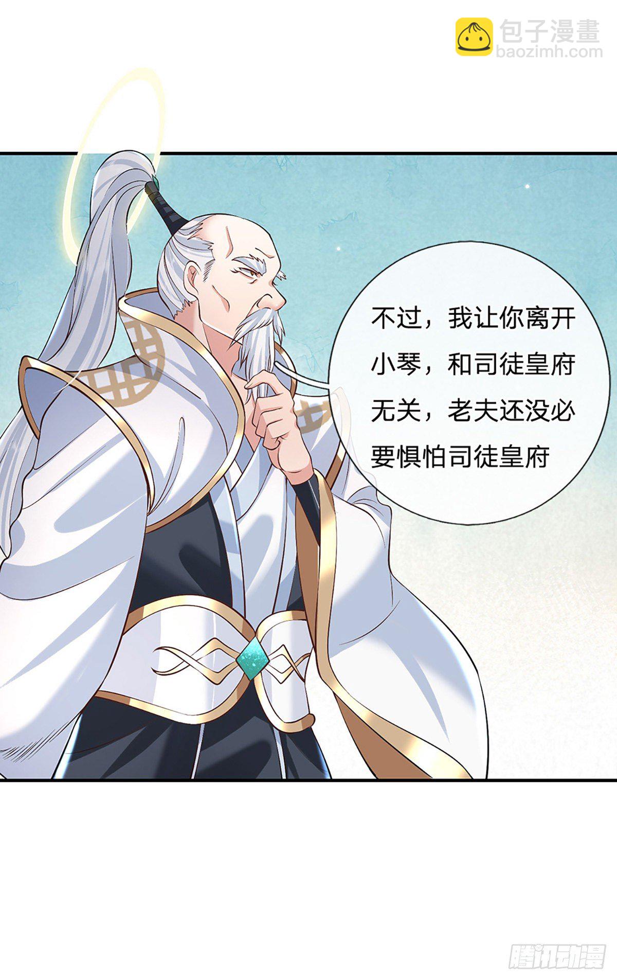 我從諸天萬界歸來 - 第76話 我不同意 - 4