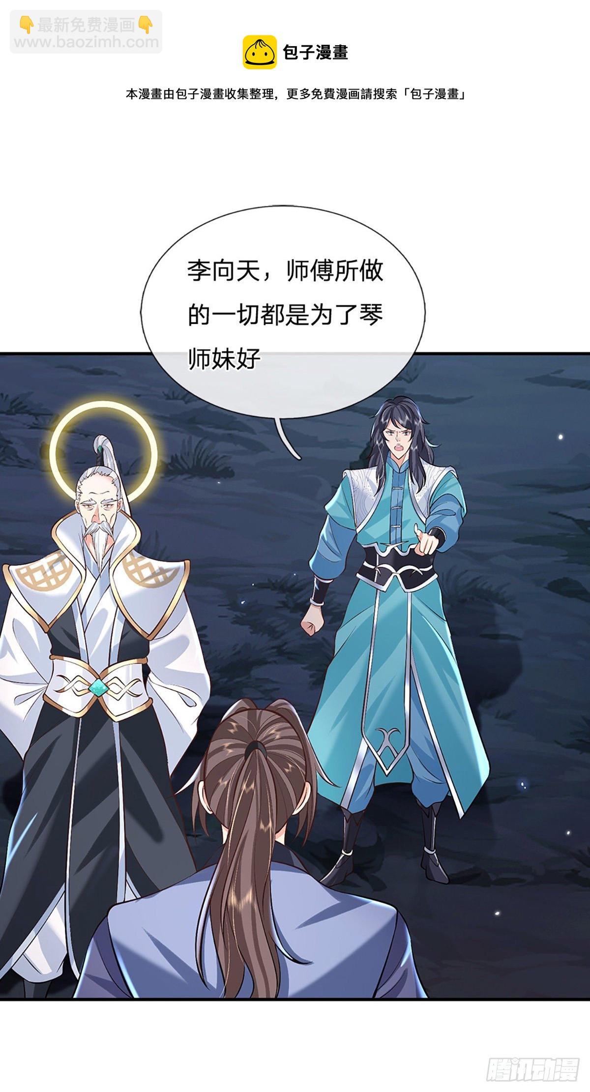 我從諸天萬界歸來 - 第76話 我不同意 - 1