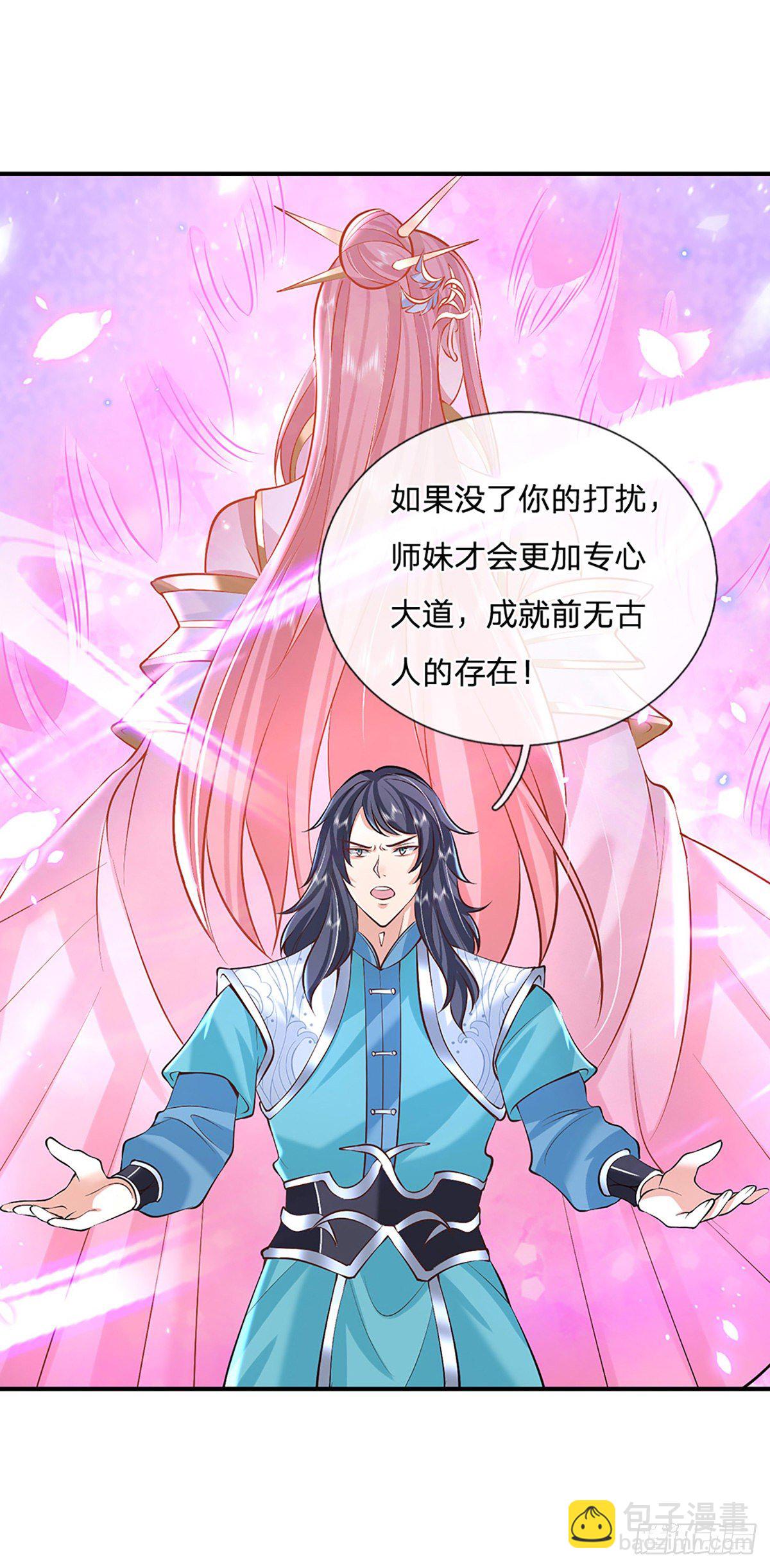 我從諸天萬界歸來 - 第76話 我不同意 - 2