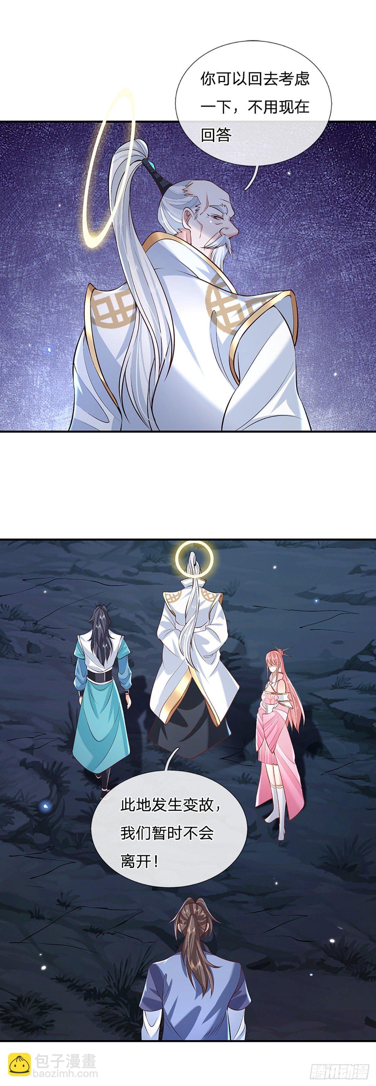 我從諸天萬界歸來 - 第76話 我不同意 - 3