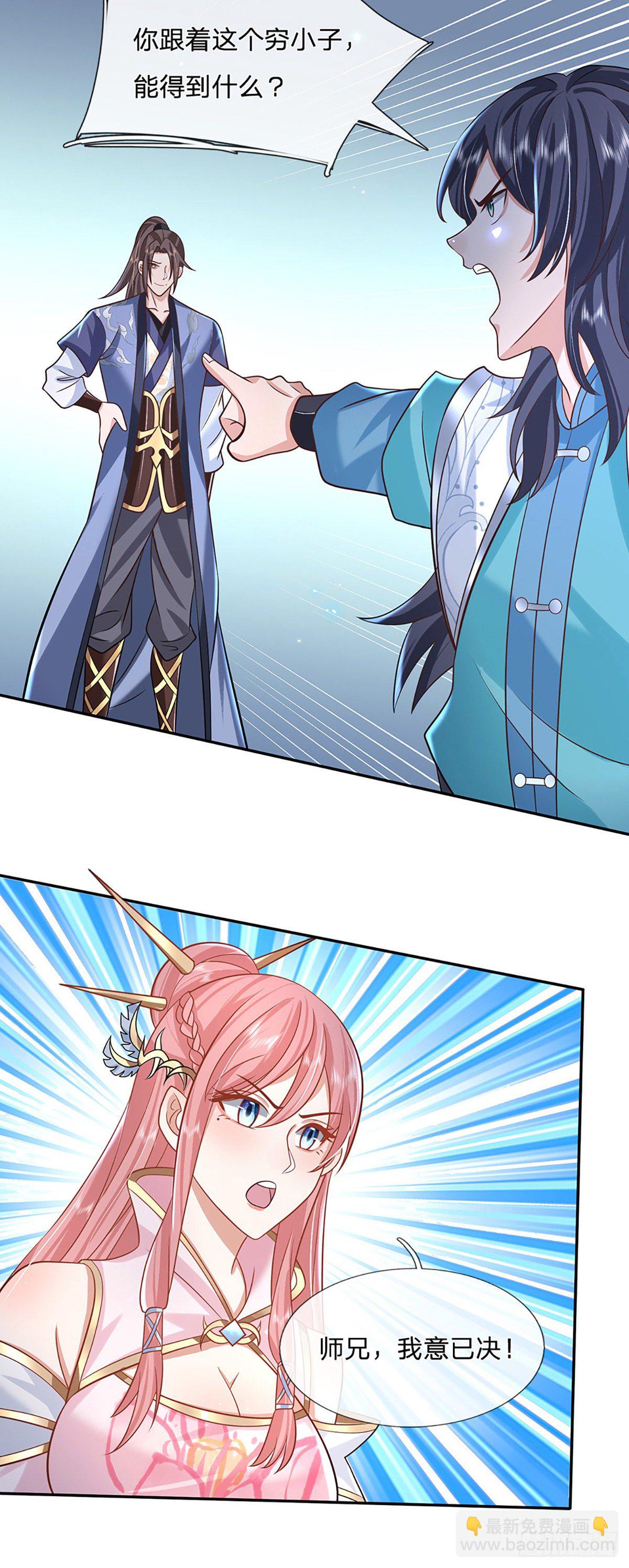 我從諸天萬界歸來 - 第78話 圍攻 - 4