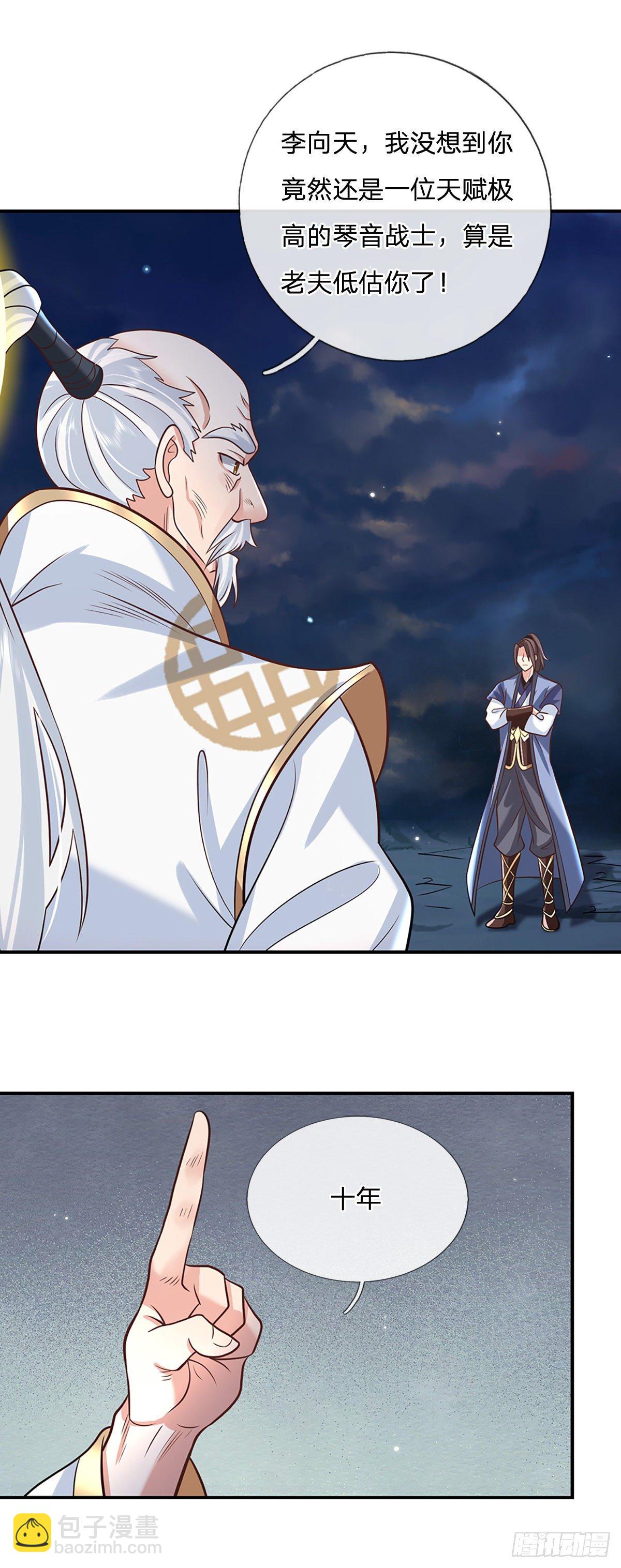 我從諸天萬界歸來 - 第78話 圍攻 - 2