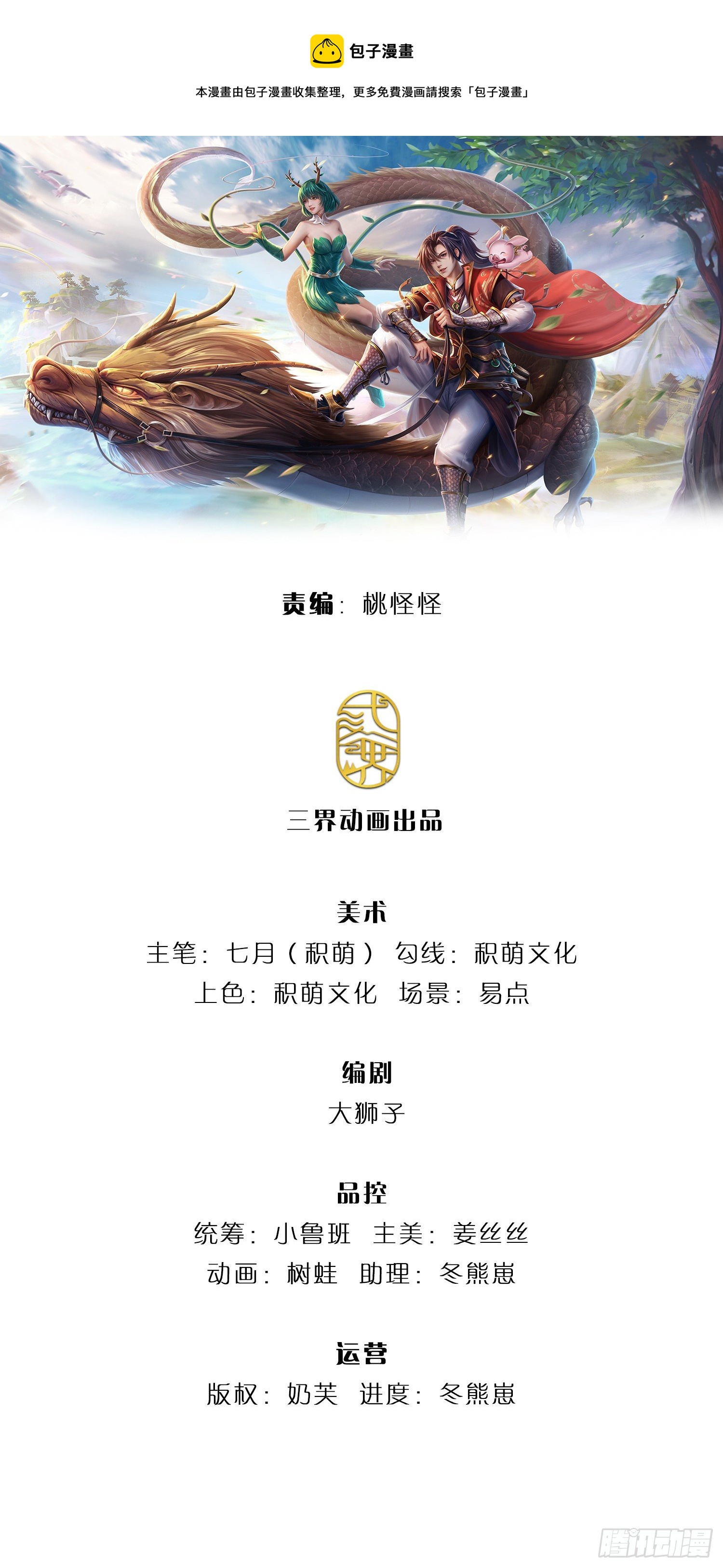 我從諸天萬界歸來 - 第80話 明帝認可 - 1