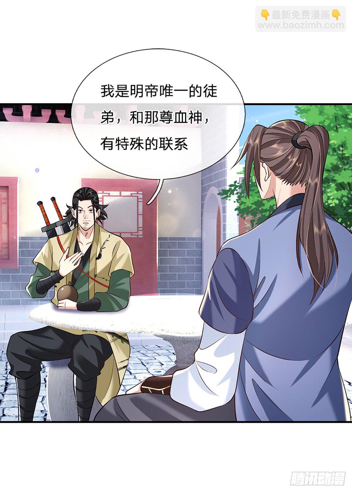 我從諸天萬界歸來 - 第80話 明帝認可 - 3