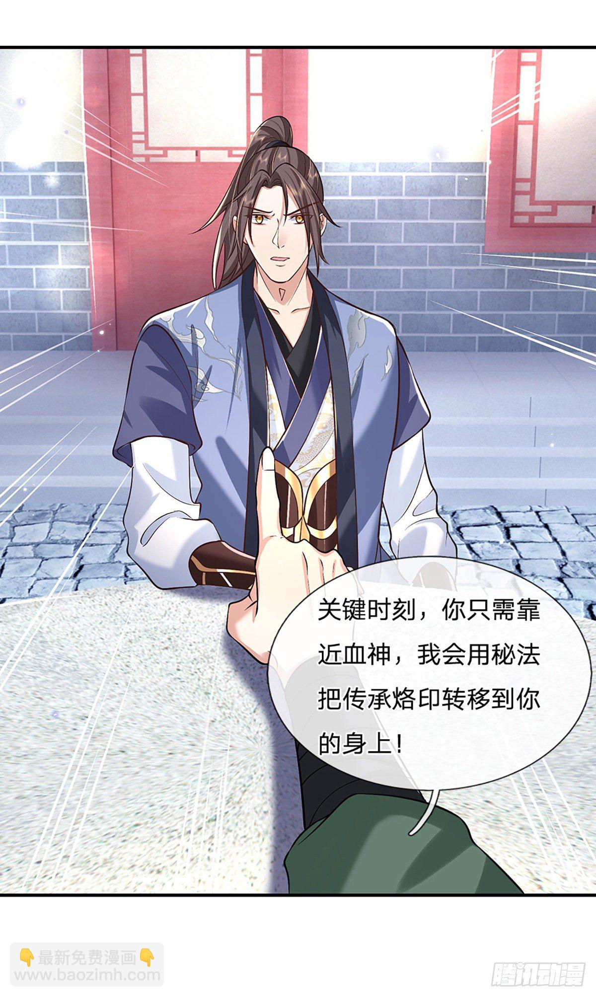 我從諸天萬界歸來 - 第80話 明帝認可 - 4