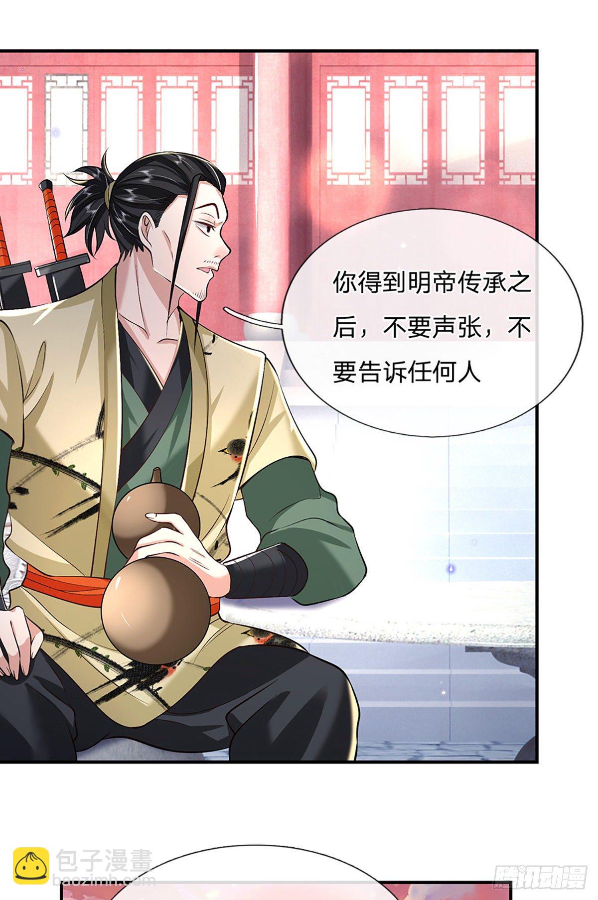 我從諸天萬界歸來 - 第80話 明帝認可 - 5