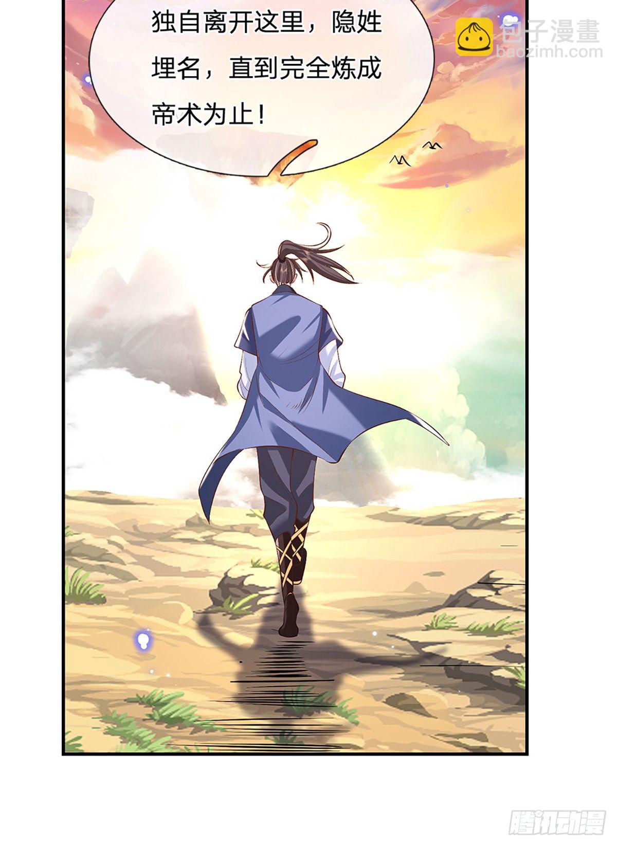 我從諸天萬界歸來 - 第80話 明帝認可 - 6