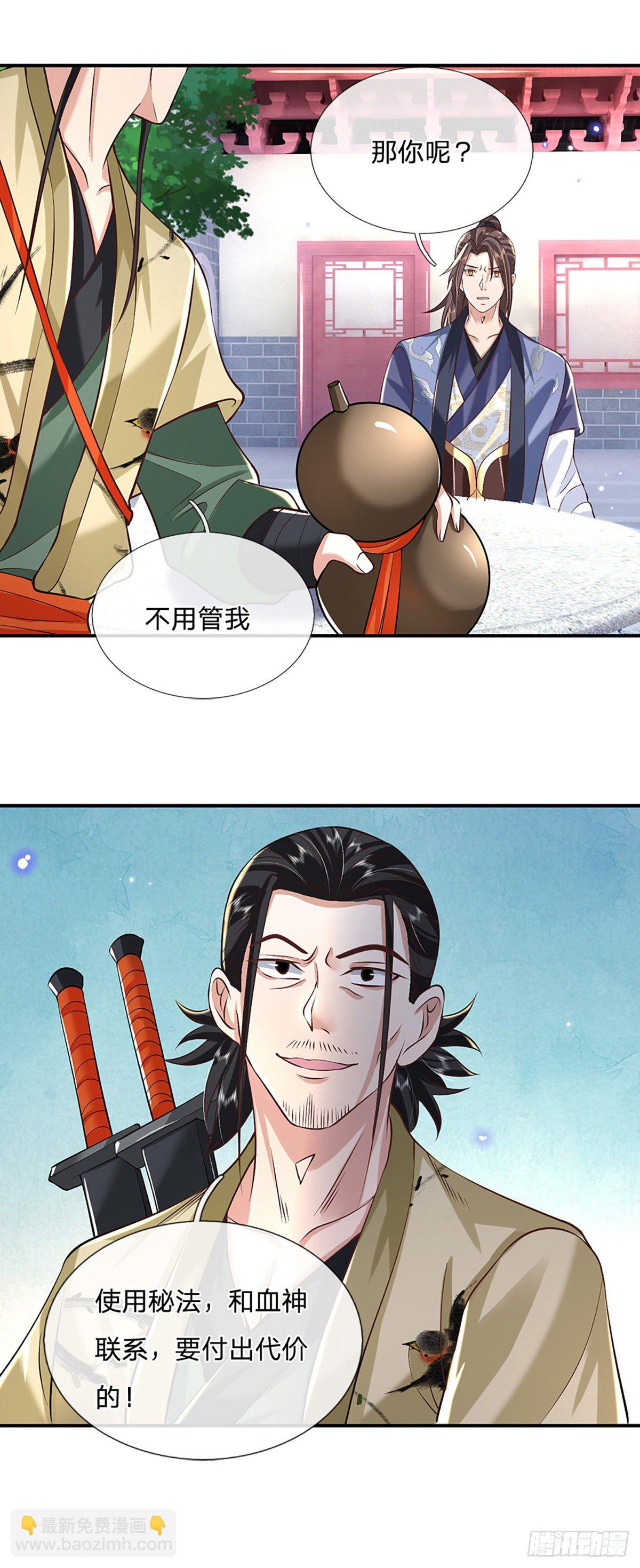 我從諸天萬界歸來 - 第80話 明帝認可 - 7