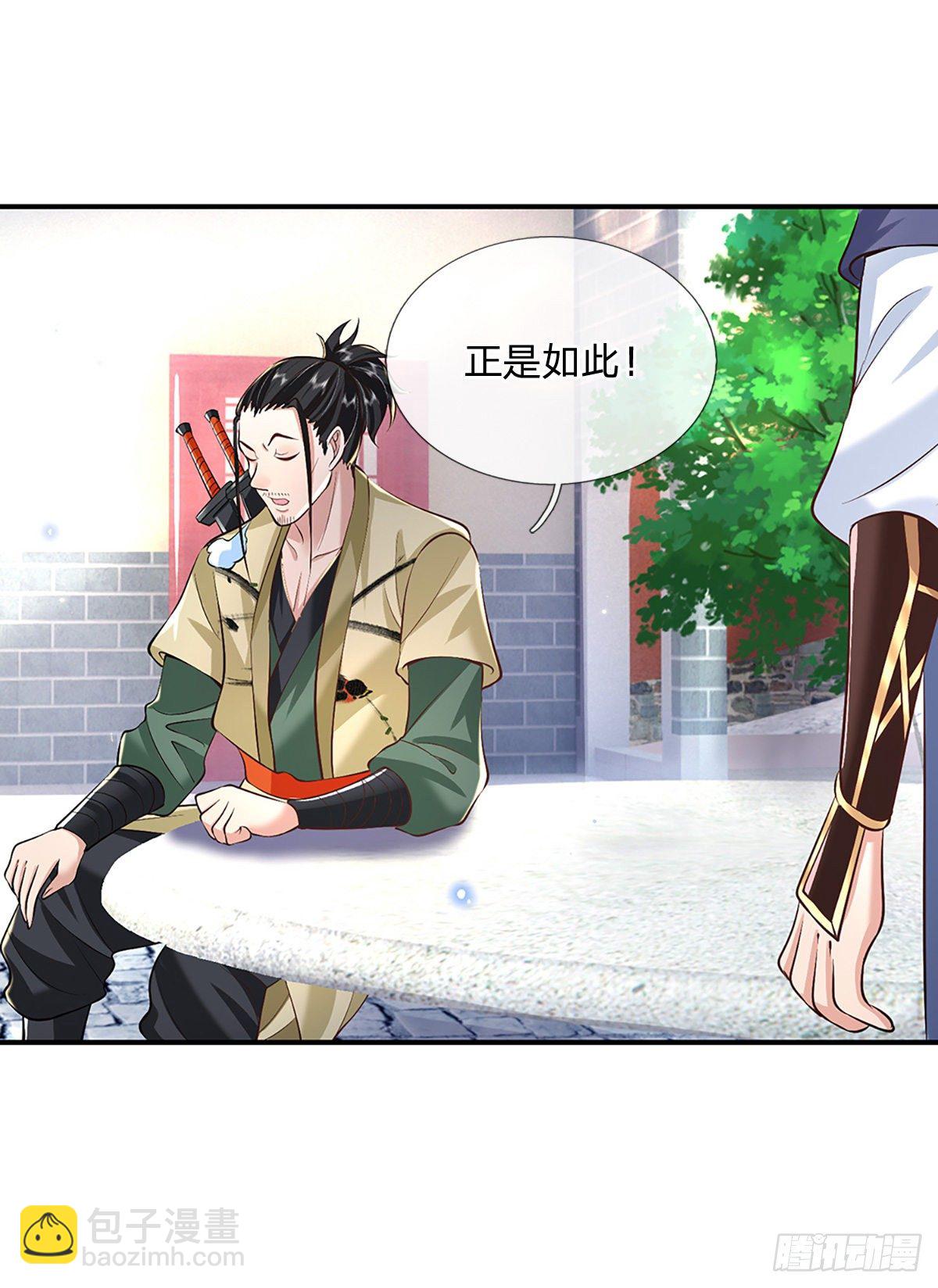 我從諸天萬界歸來 - 第80話 明帝認可 - 2