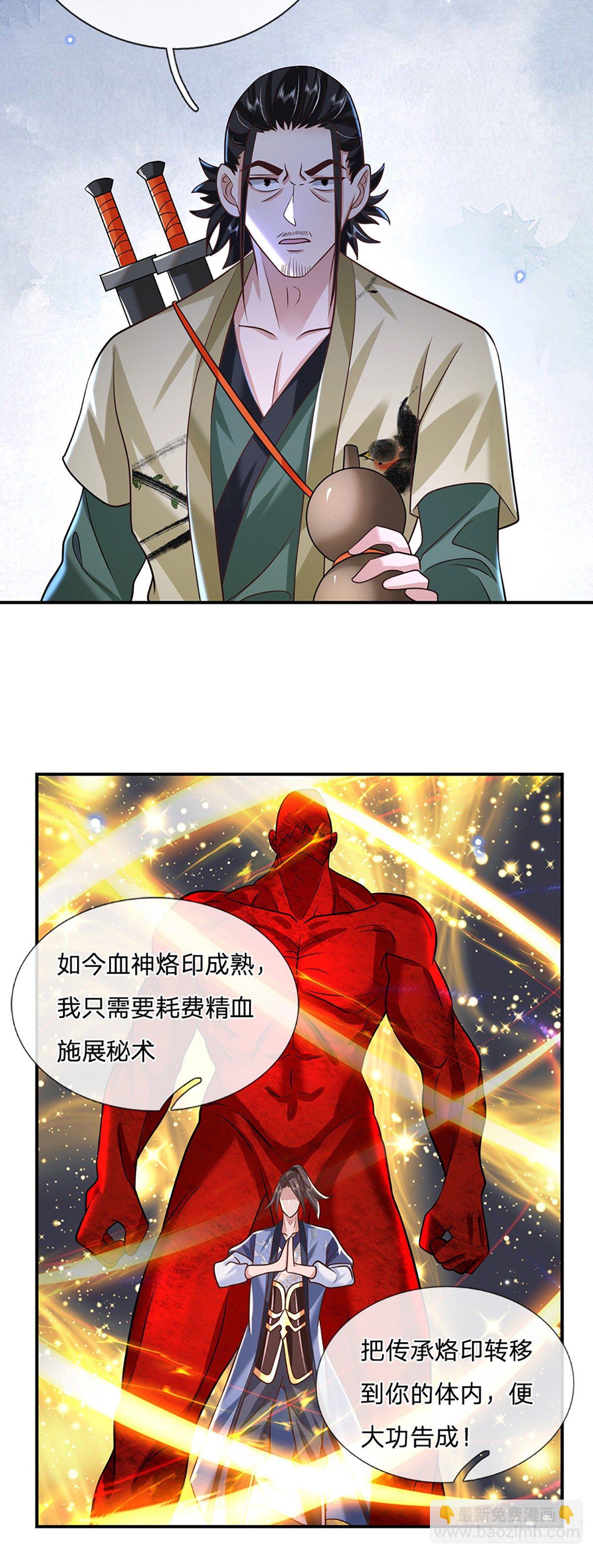 我從諸天萬界歸來 - 第80話 明帝認可 - 7