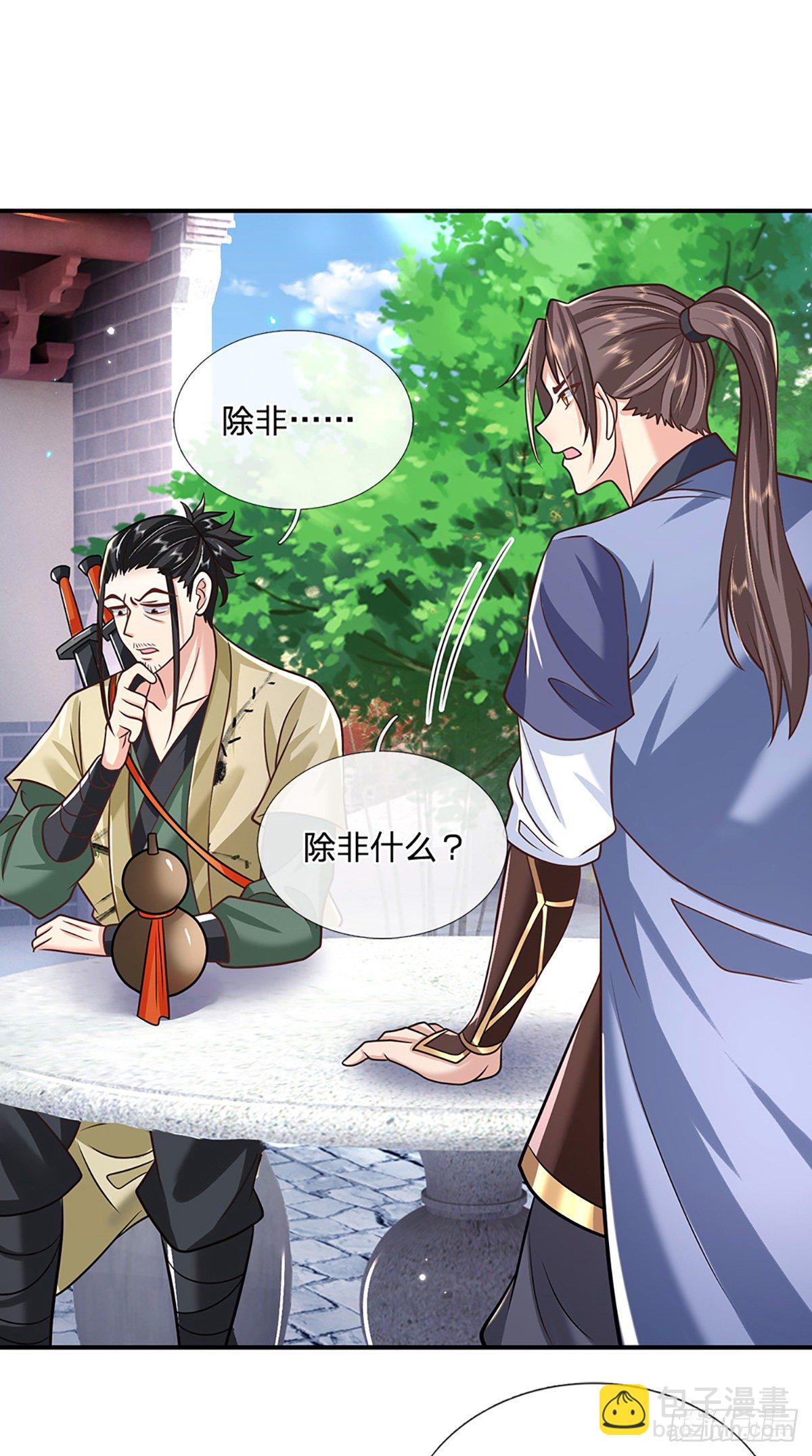 我從諸天萬界歸來 - 第80話 明帝認可 - 2