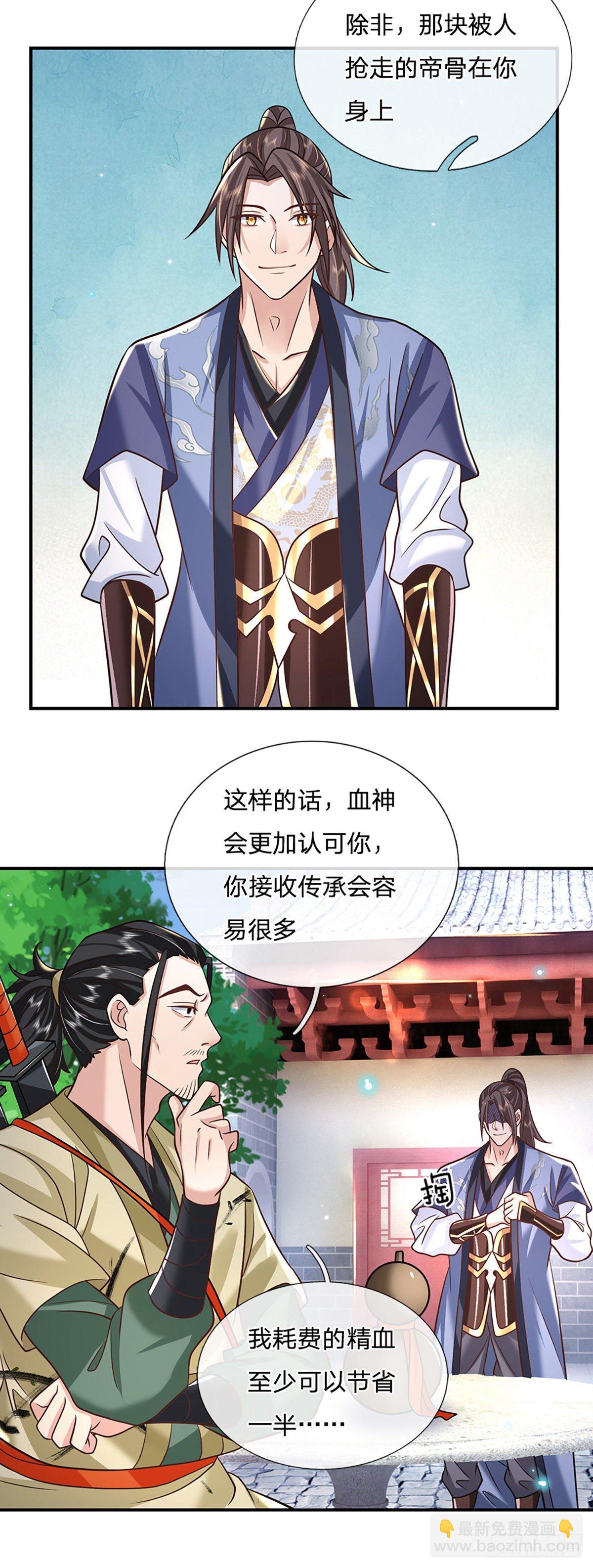 我從諸天萬界歸來 - 第80話 明帝認可 - 3