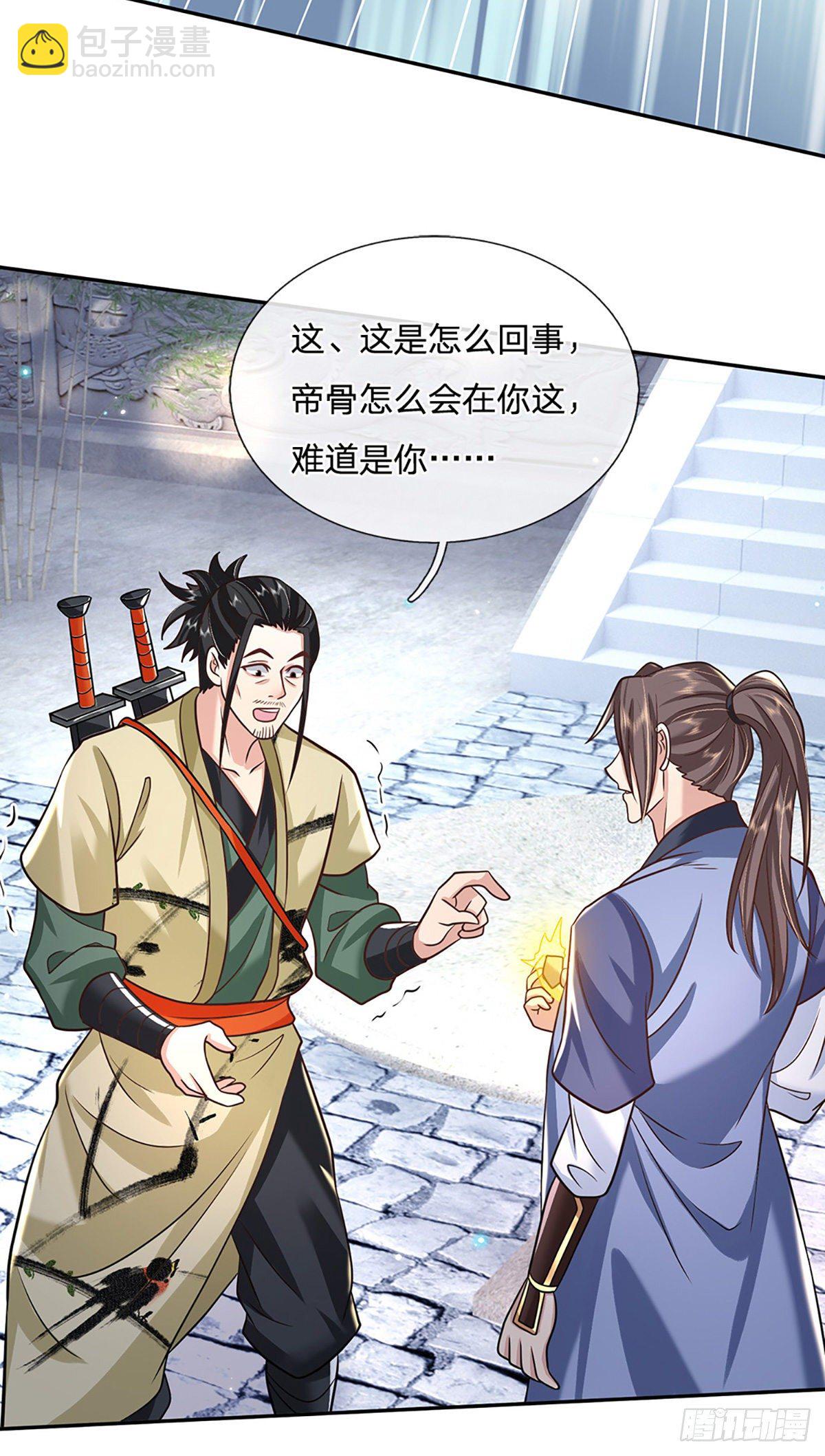 我從諸天萬界歸來 - 第80話 明帝認可 - 5