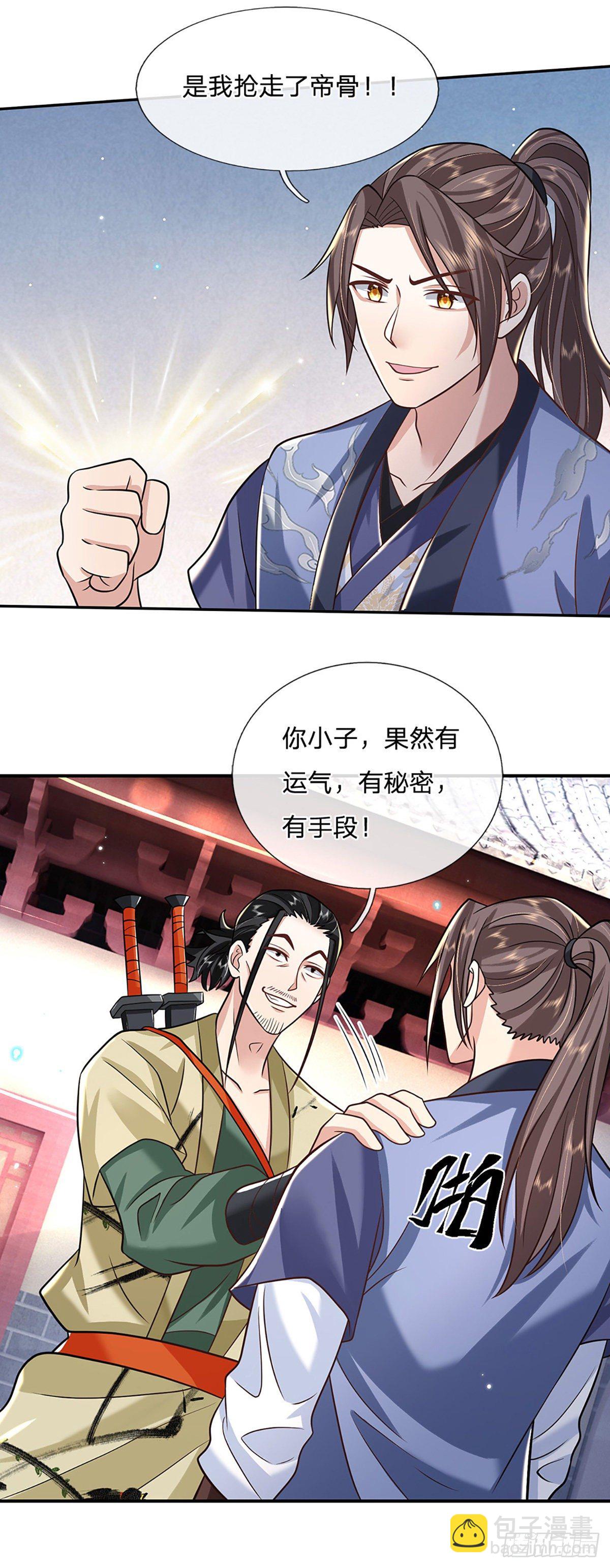 我從諸天萬界歸來 - 第80話 明帝認可 - 6