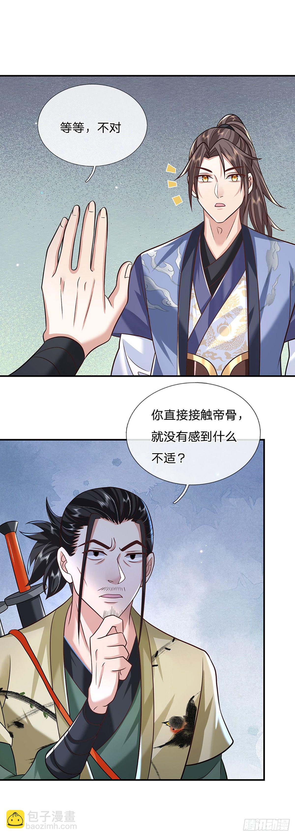 我從諸天萬界歸來 - 第80話 明帝認可 - 7