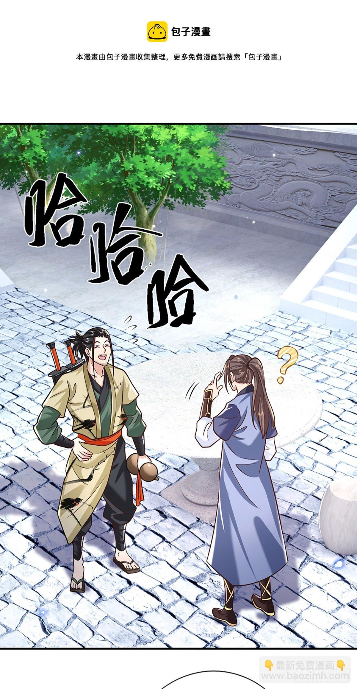 我從諸天萬界歸來 - 第80話 明帝認可 - 2