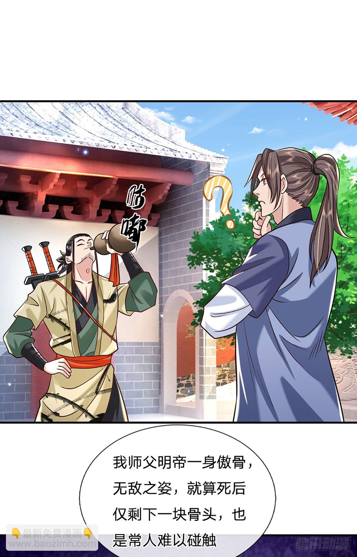 我從諸天萬界歸來 - 第80話 明帝認可 - 4