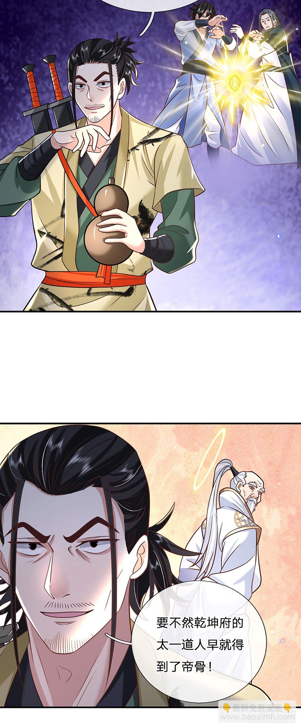 我從諸天萬界歸來 - 第80話 明帝認可 - 5