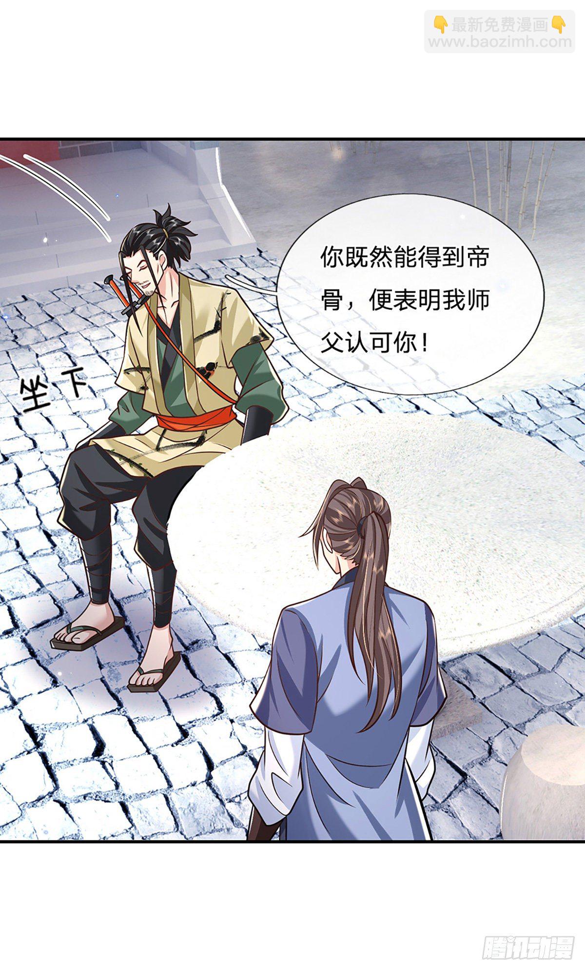 我從諸天萬界歸來 - 第80話 明帝認可 - 6