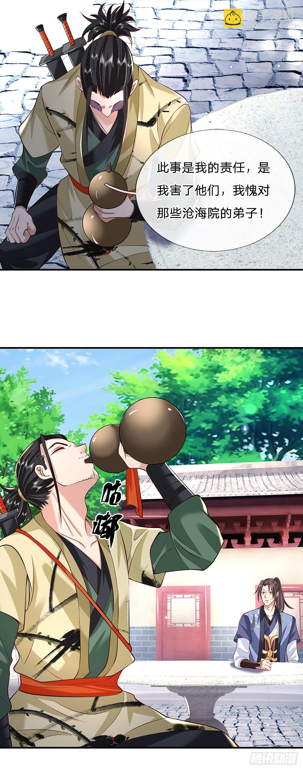 我從諸天萬界歸來 - 第80話 明帝認可 - 5