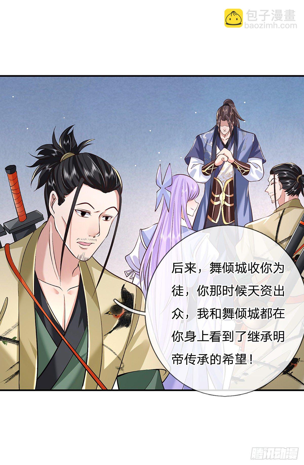 我從諸天萬界歸來 - 第80話 明帝認可 - 6