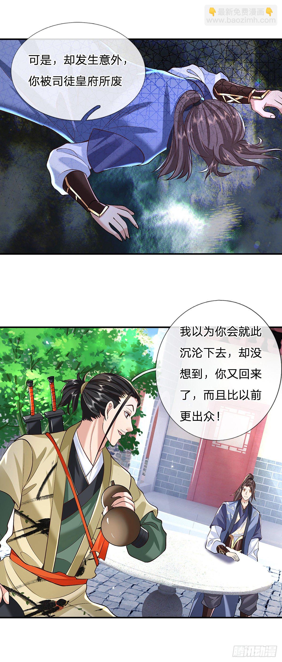 我從諸天萬界歸來 - 第80話 明帝認可 - 7