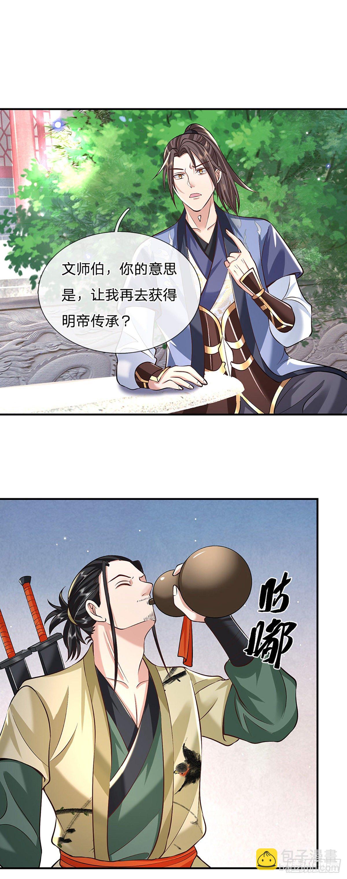 我從諸天萬界歸來 - 第80話 明帝認可 - 1