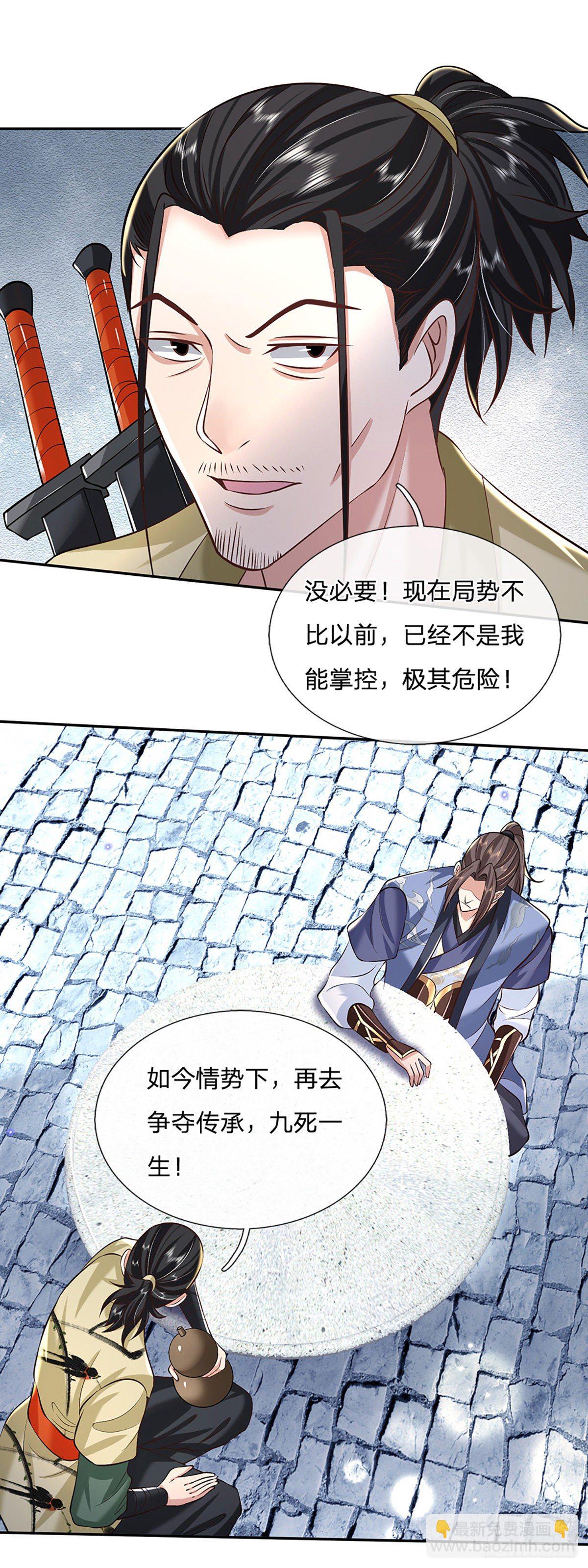 我從諸天萬界歸來 - 第80話 明帝認可 - 2