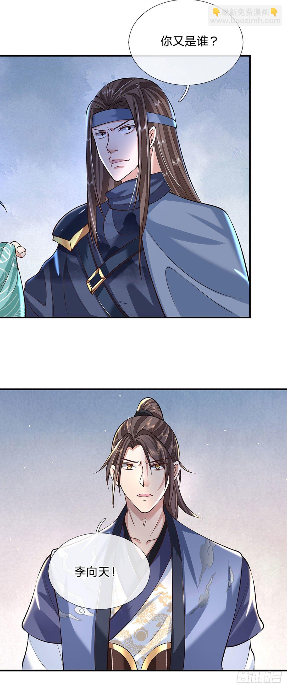 我從諸天萬界歸來 - 第82話 找上門來的比試 - 4