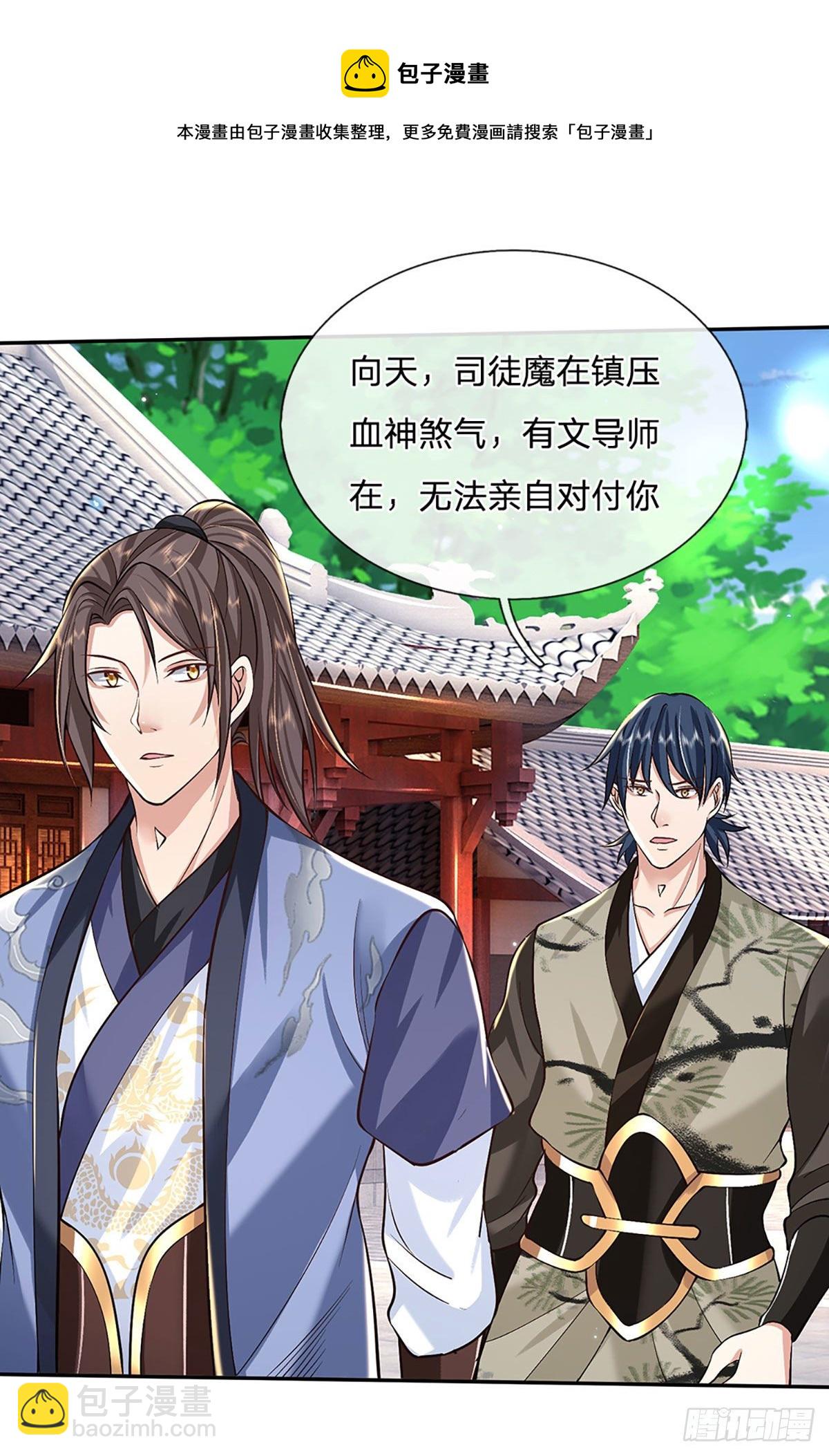 我從諸天萬界歸來 - 第82話 找上門來的比試 - 6