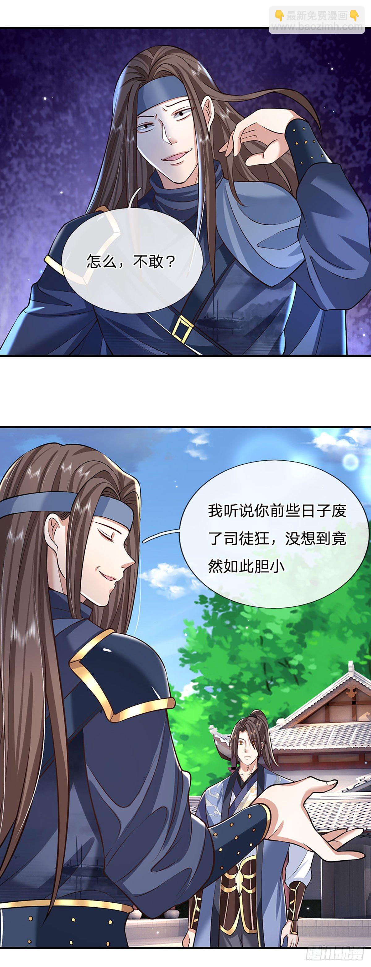 我從諸天萬界歸來 - 第82話 找上門來的比試 - 5