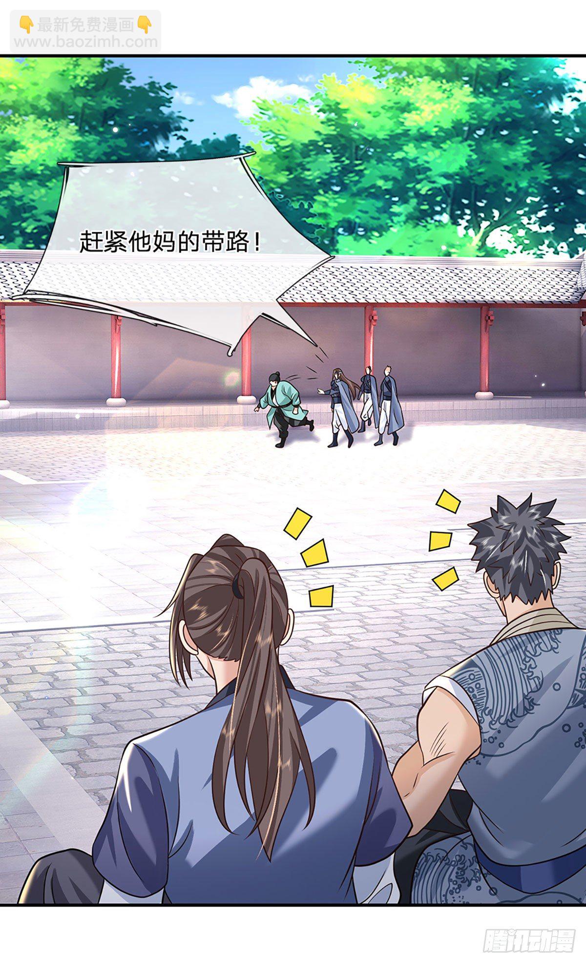 我從諸天萬界歸來 - 第82話 找上門來的比試 - 2