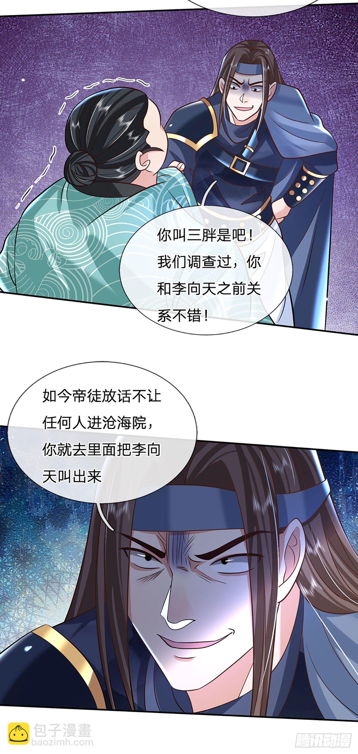 我從諸天萬界歸來 - 第82話 找上門來的比試 - 5