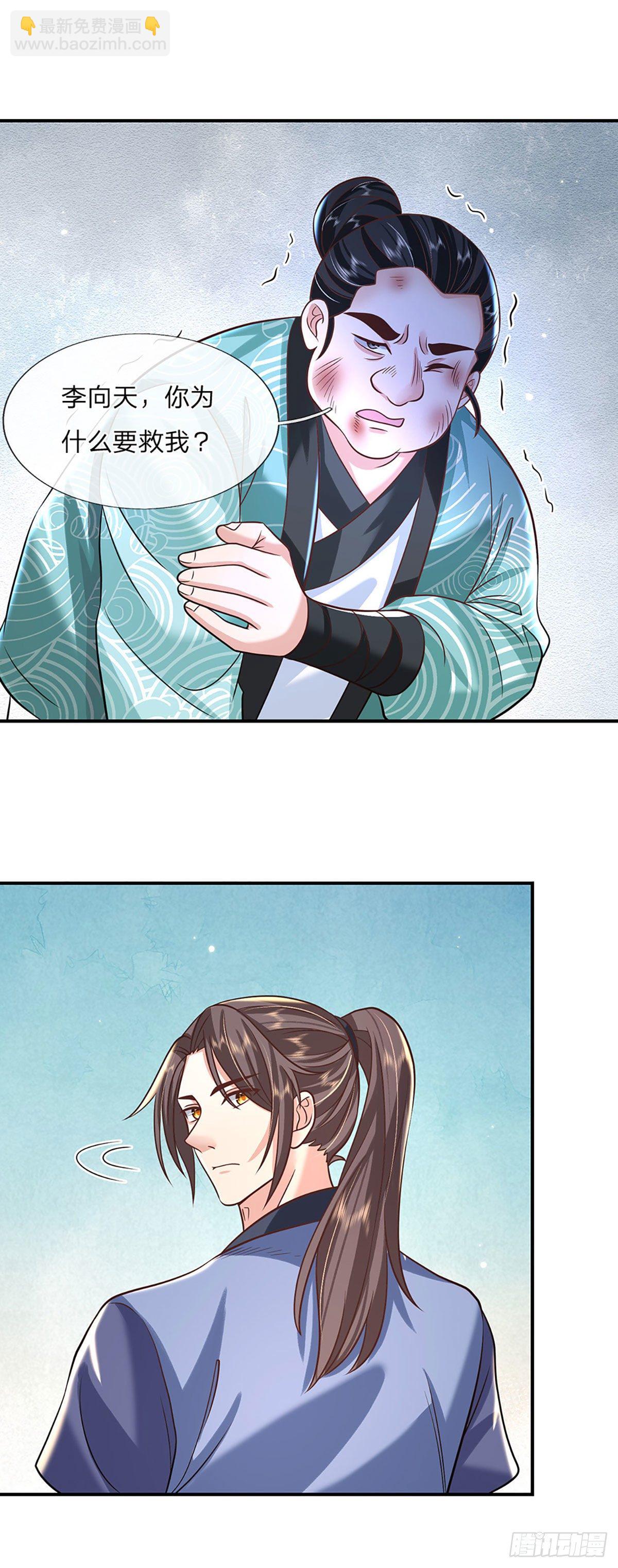 我從諸天萬界歸來 - 第84話  好自爲之 - 6