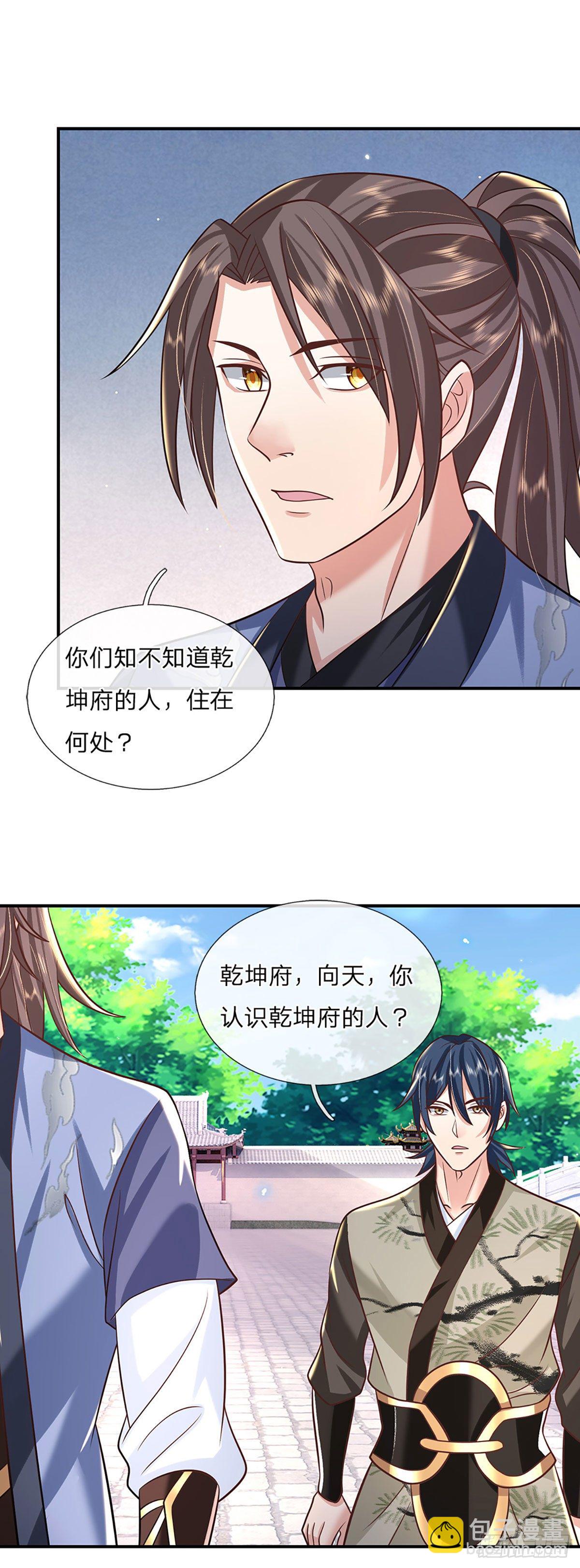 我從諸天萬界歸來 - 第84話  好自爲之 - 3