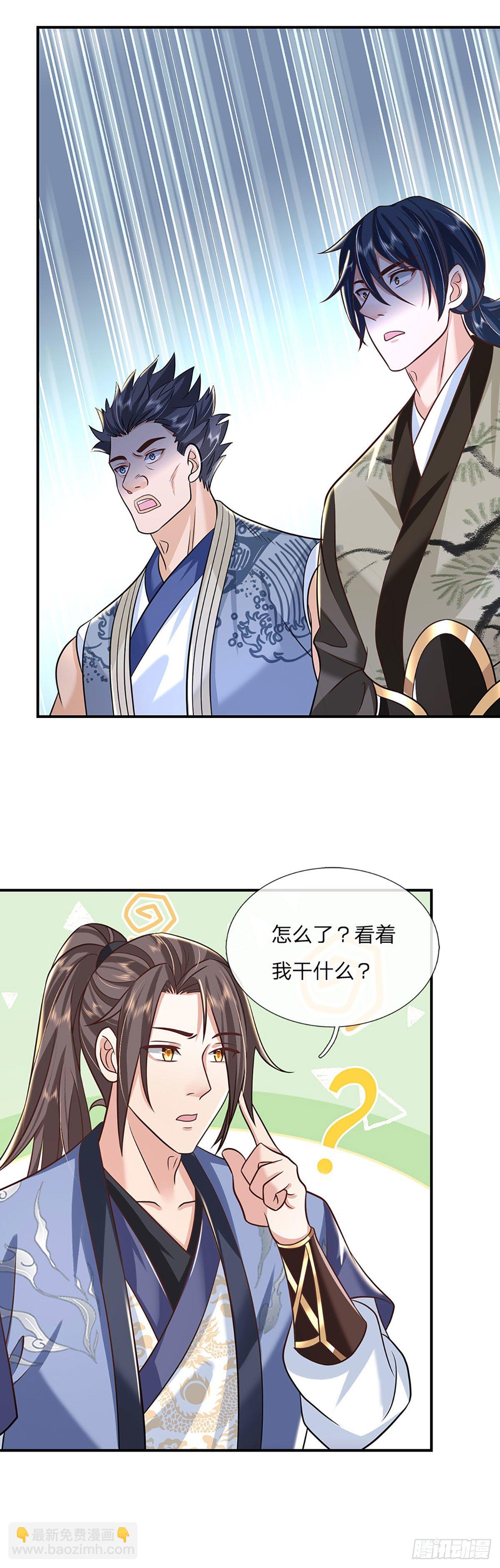 我從諸天萬界歸來 - 第84話  好自爲之 - 5