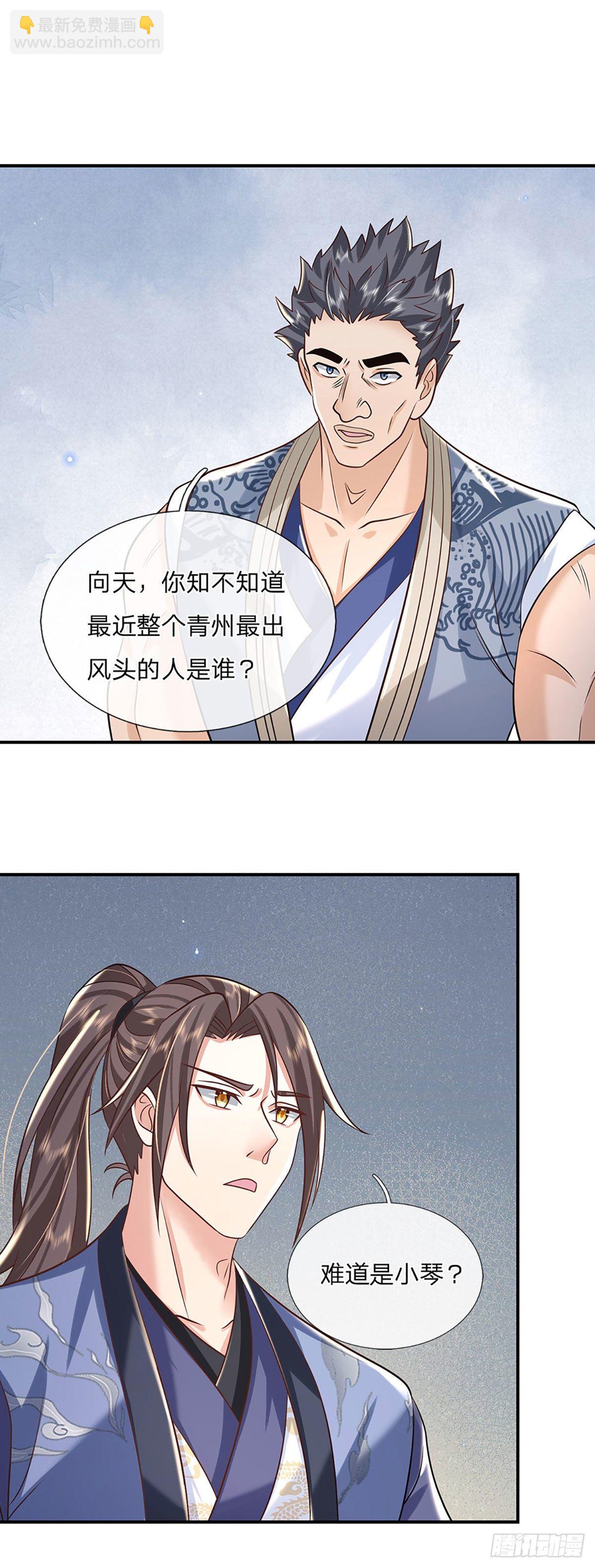 我從諸天萬界歸來 - 第84話  好自爲之 - 6