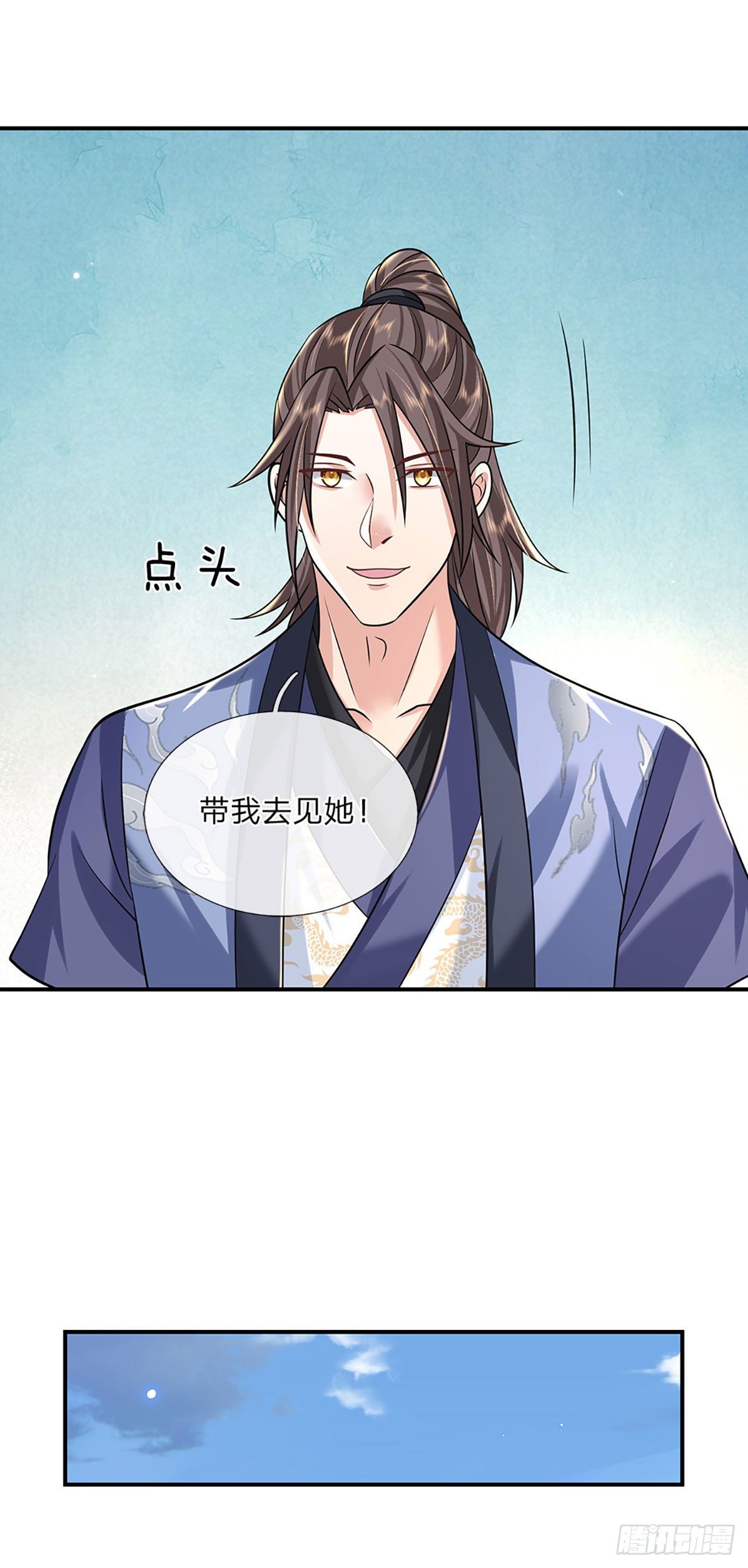 我從諸天萬界歸來 - 第84話  好自爲之 - 5