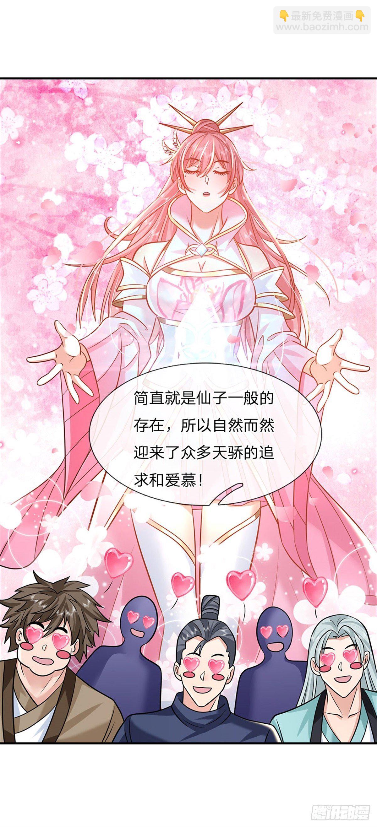 我從諸天萬界歸來 - 第84話  好自爲之 - 4