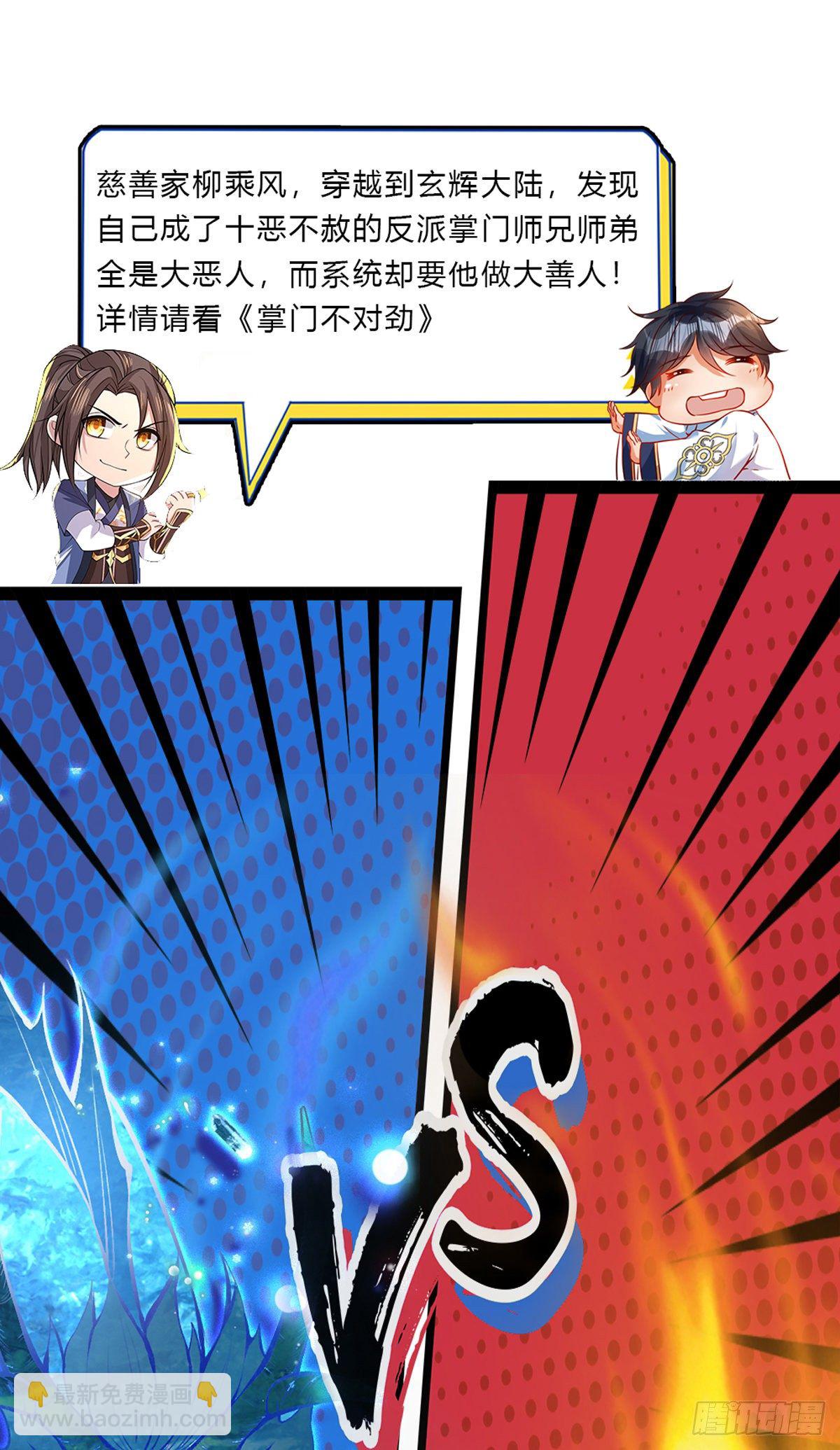 我從諸天萬界歸來 - 第84話  好自爲之 - 1