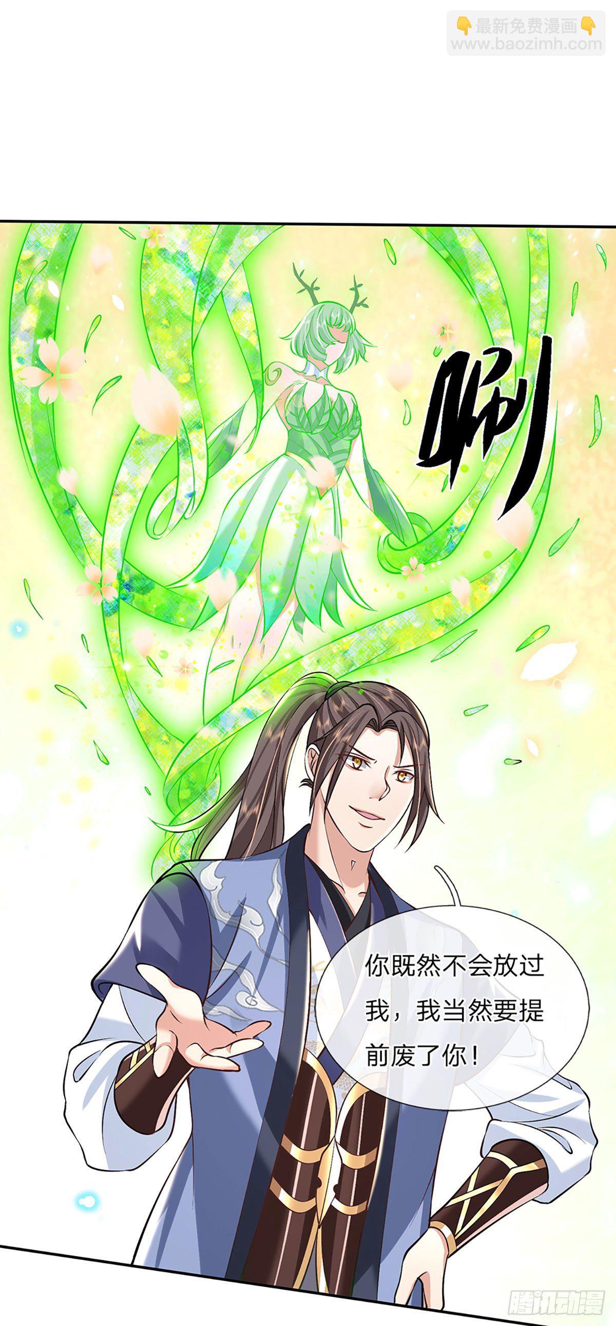 我從諸天萬界歸來 - 第84話  好自爲之 - 4