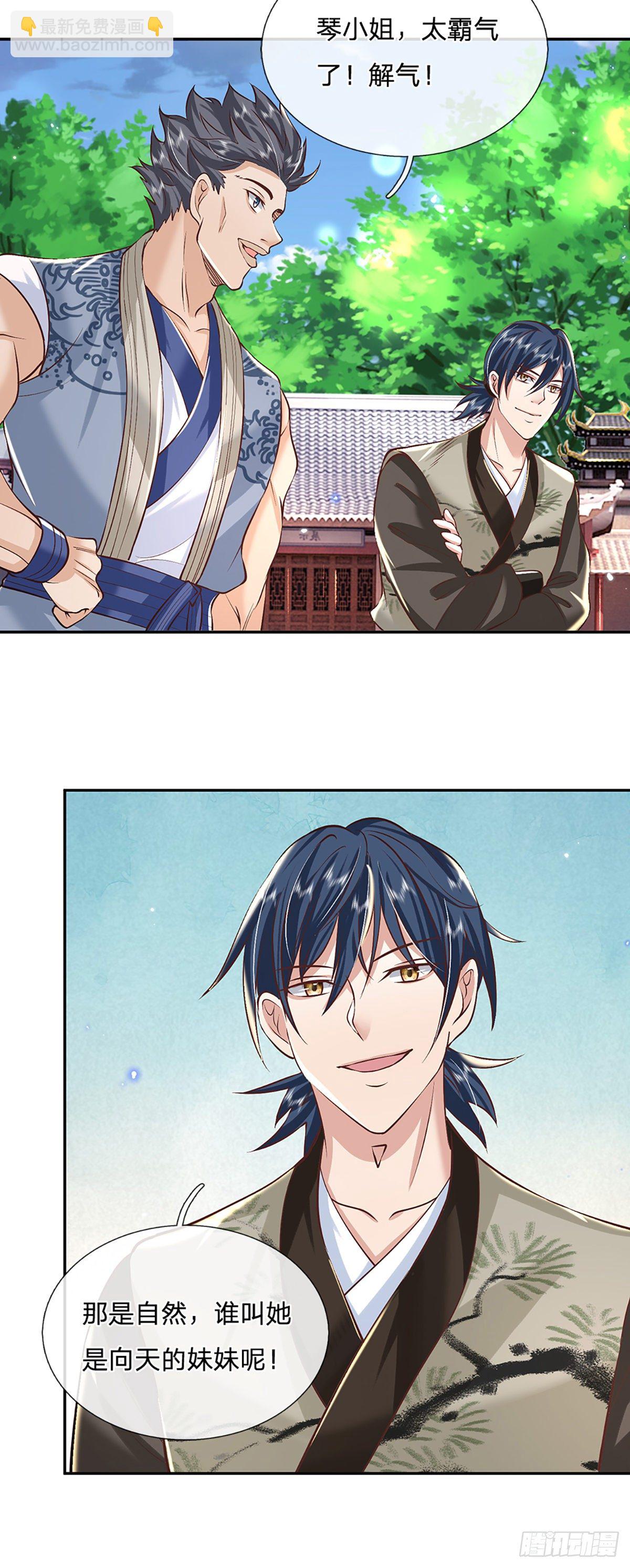 我從諸天萬界歸來 - 第86話 再次相見 - 1