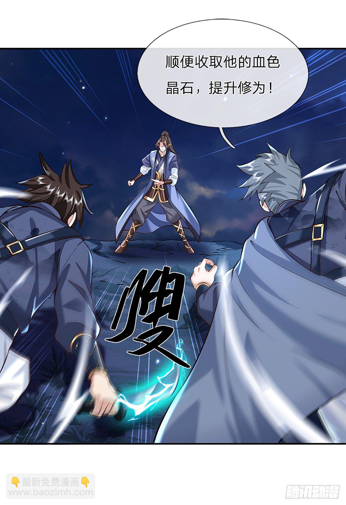 我從諸天萬界歸來 - 第90話 圍攻 - 4