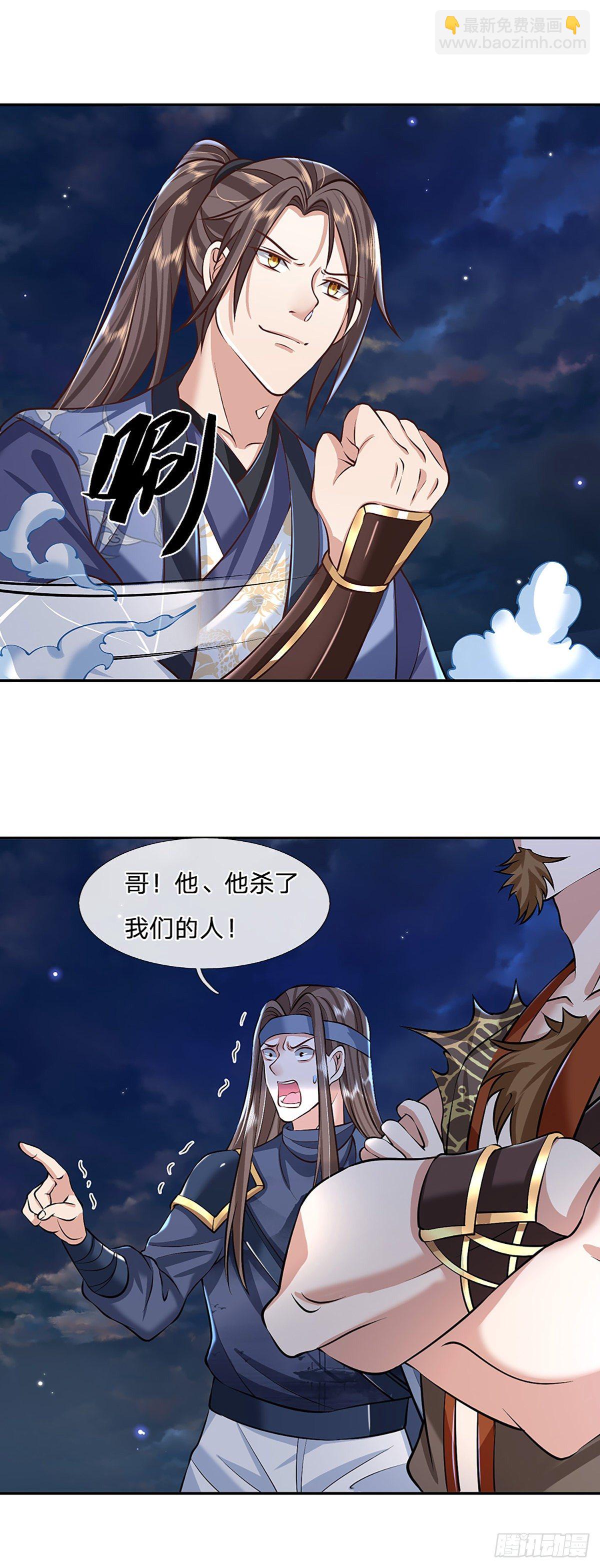 我從諸天萬界歸來 - 第90話 圍攻 - 4